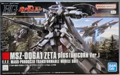 2025年最新】HGUC ゼータプラスの人気アイテム - メルカリ