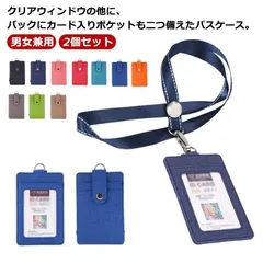 新品未使用 2個セット パスケース 単パス リール付き レディース メンズ idカードホルダー 社員証 idホルダー idケース 定期入れ icカード ネックストラップ 縦型 薄型 2面 3枚入れ カードケース kkk