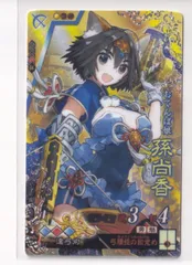 孫尚香＆気高き瞬弓 各1枚 16弾 三国志大戦tcg 孫尚香＆気高き瞬弓 各1枚 16弾 三国志大戦tcg 孫尚香＆気高き瞬弓 各1