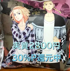 東京リベンジャーズ　クッション　マイキードラケンイラスト