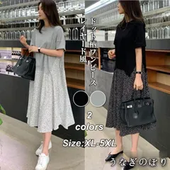 【美品・未使用新品】ワンピース 水玉ワンピース ミモレ丈ワンピース レイヤード風 ドット柄 ゆったり 大きいサイズ半袖 切り替え ドッキングワンピース春夏