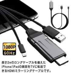 ケーブル ミラーリングケーブル YouTube iphone HDMI スマホ 長さ 1m アップル ipad ライトニング 変換 テレビ接続ケーブル アップル TV出力 テレビ 接続 画面と音声同時#yskma602733