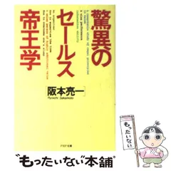 【中古】 最後に笑う奴になれ！ 希望を捨てるな、必ず成功はつかめる/ＰＨＰエディターズ・グループ/阪本亮一 中古】 最後に笑う奴になれ! 希望を捨てるな、必ず成功は