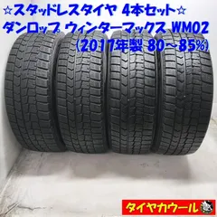 2025年最新】ダンロップ 18インチの人気アイテム - メルカリ