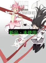 2025年最新】魔法少女まどか☆マギカ key animation noteの人気