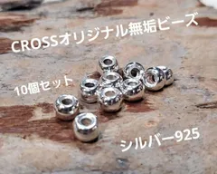 2026年最新】シルバー無垢ビーズの人気アイテム - メルカリ