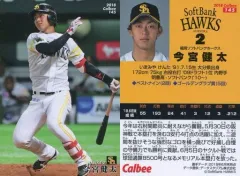 【中古】スポーツ 145[レギュラーカード]：今宮健太