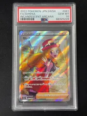 2024年最新】ポケカ セレナsr psa10の人気アイテム - メルカリ