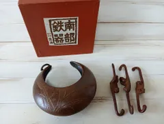 南部鉄器岩鋳吊り花器猿手フック猿置物花器9点物未使用 保管品 共箱 Amazon.co.jp: 南部鉄器 岩鋳 吊り花器 猿手フック 猿 置物 花器