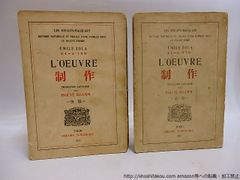 La Logique de Port-Royal 1879 洋書 - メルカリ
