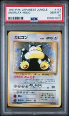 PSA まとめ売り 15枚 旧裏面 ADV DP ポケキュン classic Yahoo!オークション - psa鑑定ポケモンカード 旧裏面 キラ