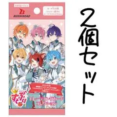 【2個セット】すとぷり トレーディングカード コレクション 20パック入り 1BOX STPR 新品 正規品 【ブシロード】 