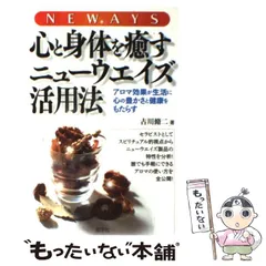 2025年最新】ニューウェイズ アロマの人気アイテム - メルカリ