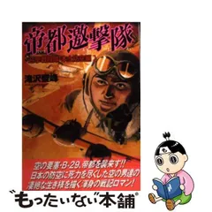 2024年最新】帝都迎撃戦闘隊 の人気アイテム - メルカリ