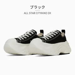 【正規品取扱店･新品】コンバース スニーカー メンズ レディース オールスター シティハイク OX 31314410 31314411 31315880 31315881 converse ALL STAR CITYHIKE OX 厚底