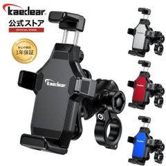 【Kaedear公式(カエディア)】振動吸収 エアーマウント搭載 ライトクロー KDR-M25 バイク スマホホルダー