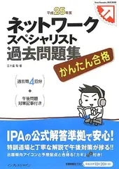 中古】 ネットワークスペシャリスト受験研究 平成7年度版 下