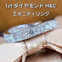 永遠の愛の象徴！1ct ダイヤモンドK18 WG フルエタニティリング 鑑別