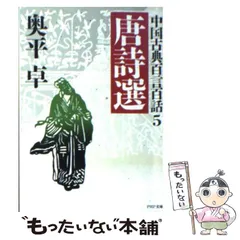 2024年最新】中華百選の人気アイテム - メルカリ