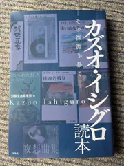 2025年最新】イシグロカズオの人気アイテム - メルカリ