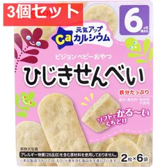 ピジョン ベビーおやつ 元気アップカルシウム ひじきせんべい 2枚×6袋 3個セット まとめ売り