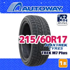 2026年最新】215/60r17 スタッドレス 4本セットの人気アイテム - メルカリ