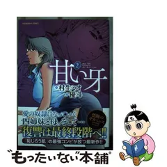 2024年最新】優斗×村生ミオの人気アイテム - メルカリ