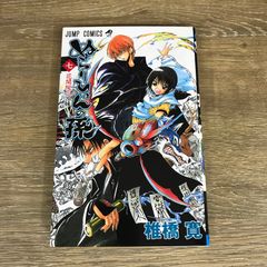 ブラスト!(BLUST!) 特別読切センターカラー 村田雄介 切り抜き - メルカリ