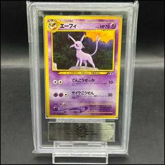 【ARS10】ブラッキー、エーフィ、イーブイ　プレミアムファイル2 ARS10】ブラッキー、エーフィ、イーブイ プレミアムファイル2