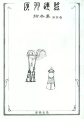 2026年最新】灰羽連盟 脚本の人気アイテム - メルカリ