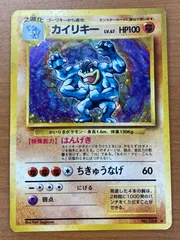 2025年最新】カイリキー 旧裏 psa10の人気アイテム - メルカリ