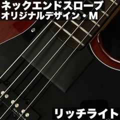 1弦まで弾きやすいネックエンドスロープ - Mサイズ /  Fender系 Jazz Bassタイプ用 うさみみ工房オリジナルデザイン【リッチライト製】