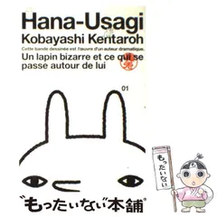 【希少・新品】鼻兎 ぬいぐるみ ラーメンズ 小林賢太郎【8/31まで】 希少・新品】鼻兎 ぬいぐるみ ラーメンズ 小林賢太郎【8/31まで】