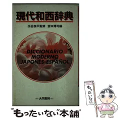 【中古】 スウェーデン語文法/大学書林/山下泰文 Amazon.co.jp: スウェーデン語文法 : 山下 泰文: 本