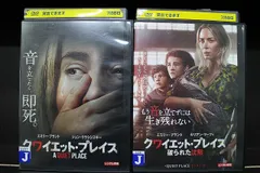 DVD クワイエット・プレイス + 破られた沈黙 2本セット ※ケース無し発送 レンタル落ち Z4T2688a
