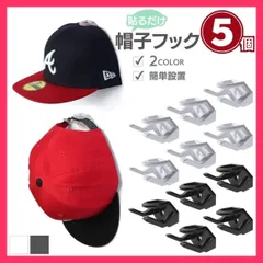 帽子フック キャップフック 5個セット 全2カラー 帽子収納クリップ ファッショ  帽子フック キャップフック 5個セット ★売れ筋★おすすめ おしゃれ　人気 20230822-4027