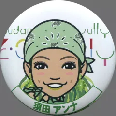 須田アンナグッズセット 2025年最新】須田アンナの人気アイテム - メルカリ