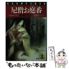 【中古】 魔性の肌/勁文社/赤松光夫 2025年最新】赤松光夫の人気アイテム - メルカリ