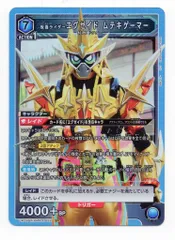 ユニオンアリーナ　仮面ライダー エグゼイド　ムテキゲーマー　パラレル　1枚 ユニオンアリーナ】『仮面ライダー』『怪獣8号』にSR『仮面