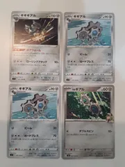 ポケモンカード　ギギギアル　ギギアル　Nのギアル　S―138