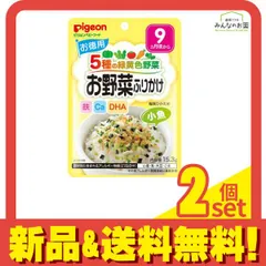 ピジョンベビーフード お野菜ふりかけ 小魚 お徳用 15.3g 2個セット まとめ売り