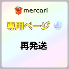 再発送