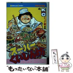 2025年最新】漫画食いしん坊の人気アイテム - メルカリ