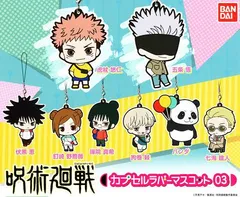 呪術廻戦 カプセルラバーマスコット03 全8種セット