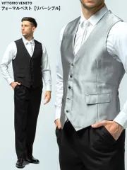 フォーマル ベスト メンズ ビジネス リバーシブル シルバー ブラック×シルバー