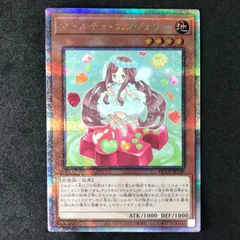 遊戯王　マドルチェ25thクオシクセット マドルチェ・プディンセス(25thレア) | クォーターセンチュリー