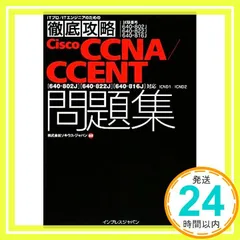 2025年最新】ccna 問題集の人気アイテム - メルカリ