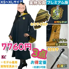 【プレミアム版 XS～XL 杖とネクタイ付３点お得セット】ハッフルパフ ハリーポッター ユニバーサル スタジオツアー 皺にくい 長丈スリム 杖安定収納ポケット付 市場最高 写真映え抜群 プレゼント最適、友達や恋人、家族と一緒に思い出 魔法使いの夢を実現