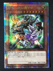 遊戯王OCG デュエルモンスターズ 結束と絆の魔導師 QCシークレット クオシク DUNE-JP000 トレカ TCG 264