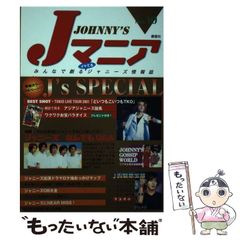 Jマニア 3 - メルカリ